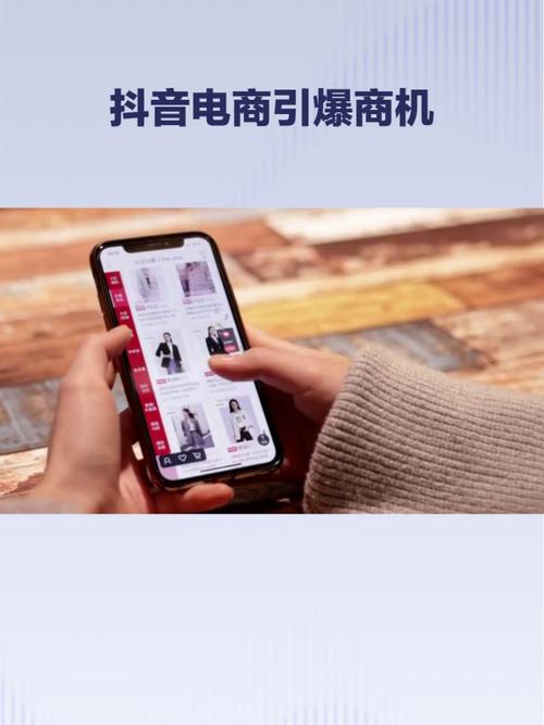 从零开始,如何顺利获取抖音代购权限