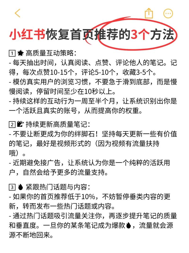 如何在小红书和快手刷评论中提升用户活跃度？