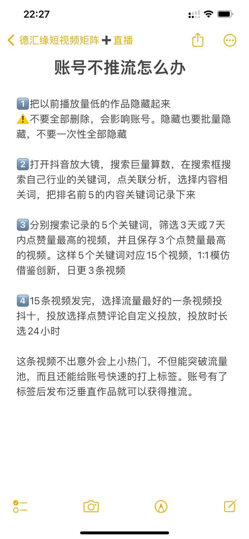 如何在抖音和快手上高效提升浏览量?掌握这些小技巧,轻松成为流量generator!