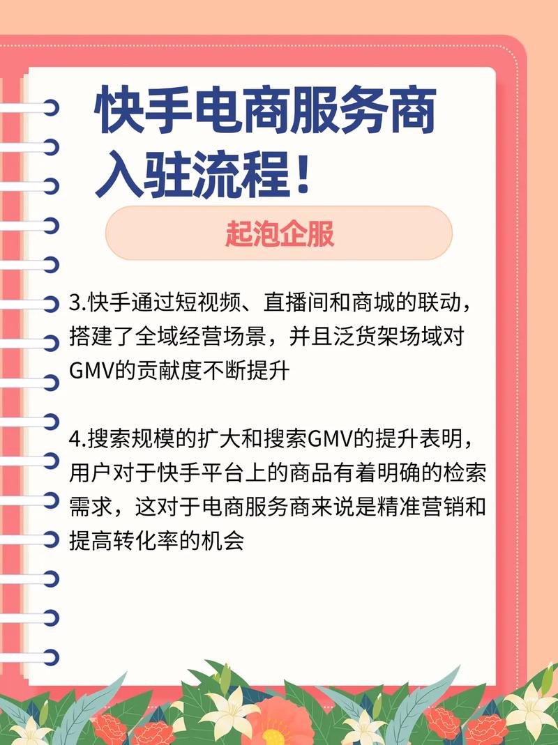 快手刷业务指南，推荐 fastest speed平台