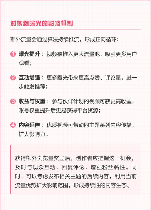 如何在抖音上获得高曝光量？
