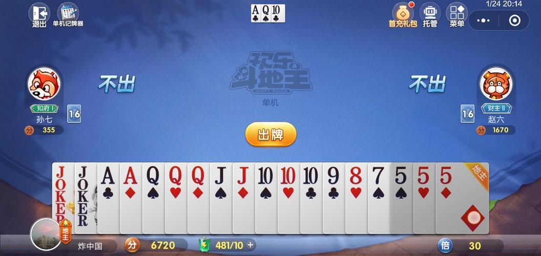 游戏斗地主，电脑单机版的全攻略