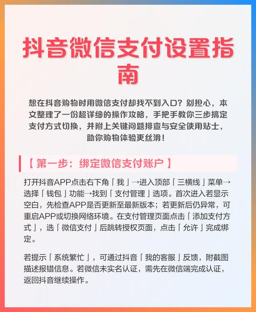 如何用抖音和微信支付实现单笔下单？