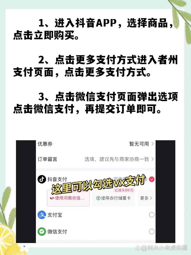 如何用抖音和微信支付实现单笔下单?