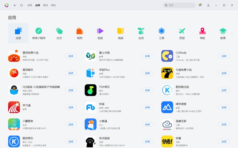 下载应用宝电脑版的步骤