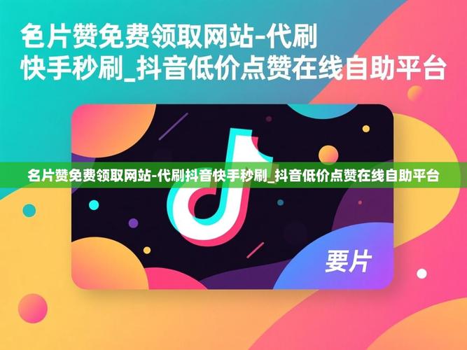 在抖音这样的大型社交平台上，用户可以通过平台的刷礼物功能，获取大量代购商品或礼物。然而，这种行为是否违法，需要根据平台的具体规则和内容审核政策来判断。以下是一些需要关注的方面