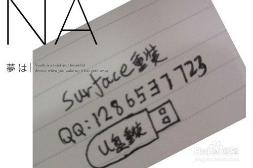如何让Surface电脑轻松启动？