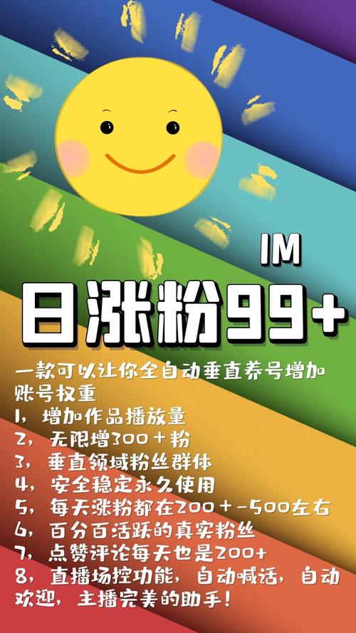 快手粉、抖音推手、ks充值赞,如何高效 javax,赢取流量