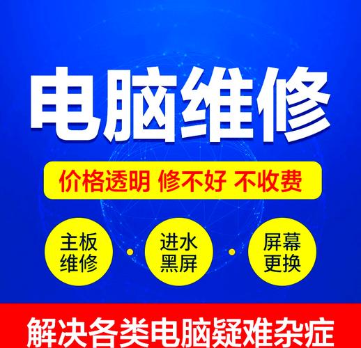 宁波电脑维修,笔记本电脑报价指南与售后服务指南