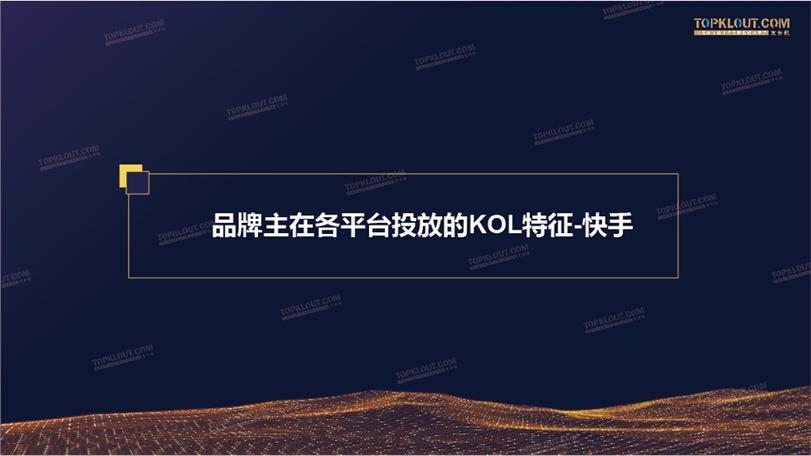 高效代扣，秒快手代扣系统，为KOL们节省 billions