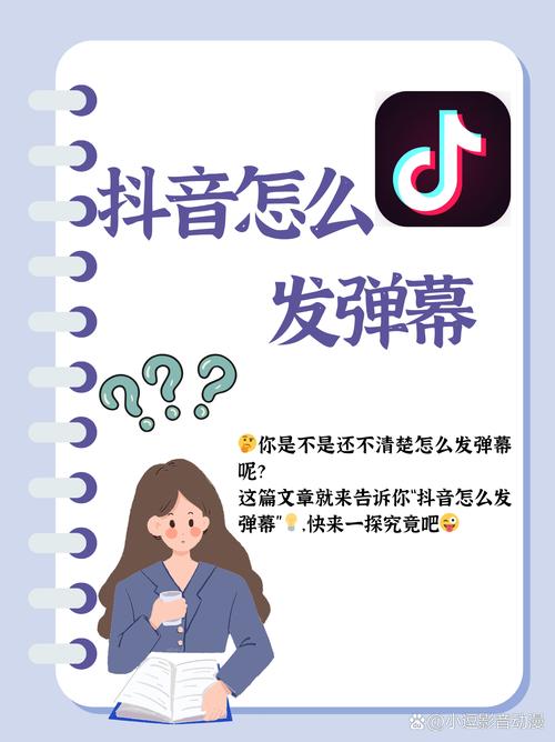 如何安全使用抖音播放器？这些小贴士你得知道！