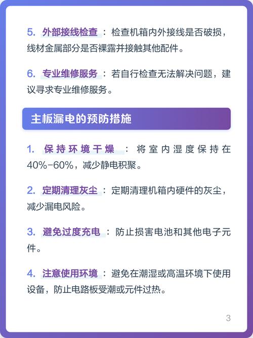 电脑机箱漏电的真相,从故障原因到解决方案