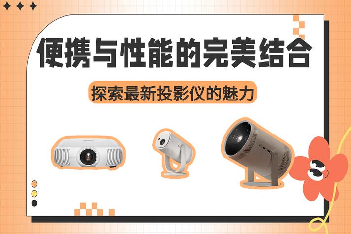 电脑投影，投影的魅力与实用技巧