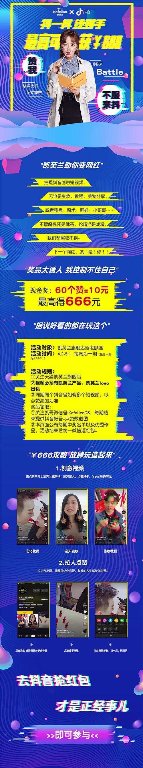 抖音自助下单平台业务网,高效便捷的集赞神器