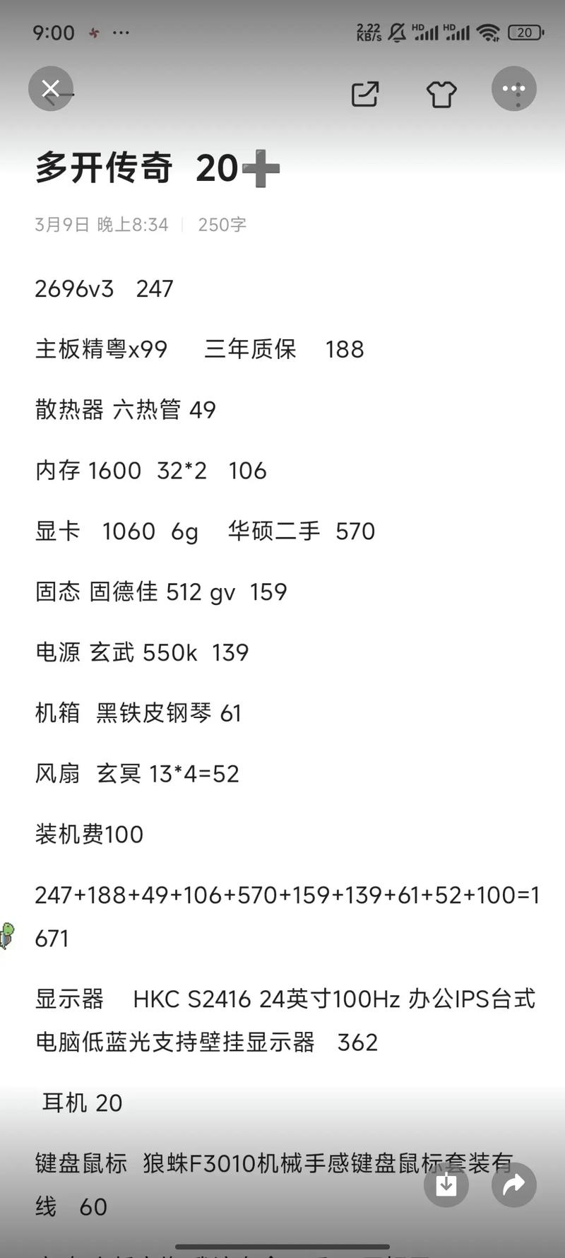 玩网游的电脑配置,从入门到超流畅