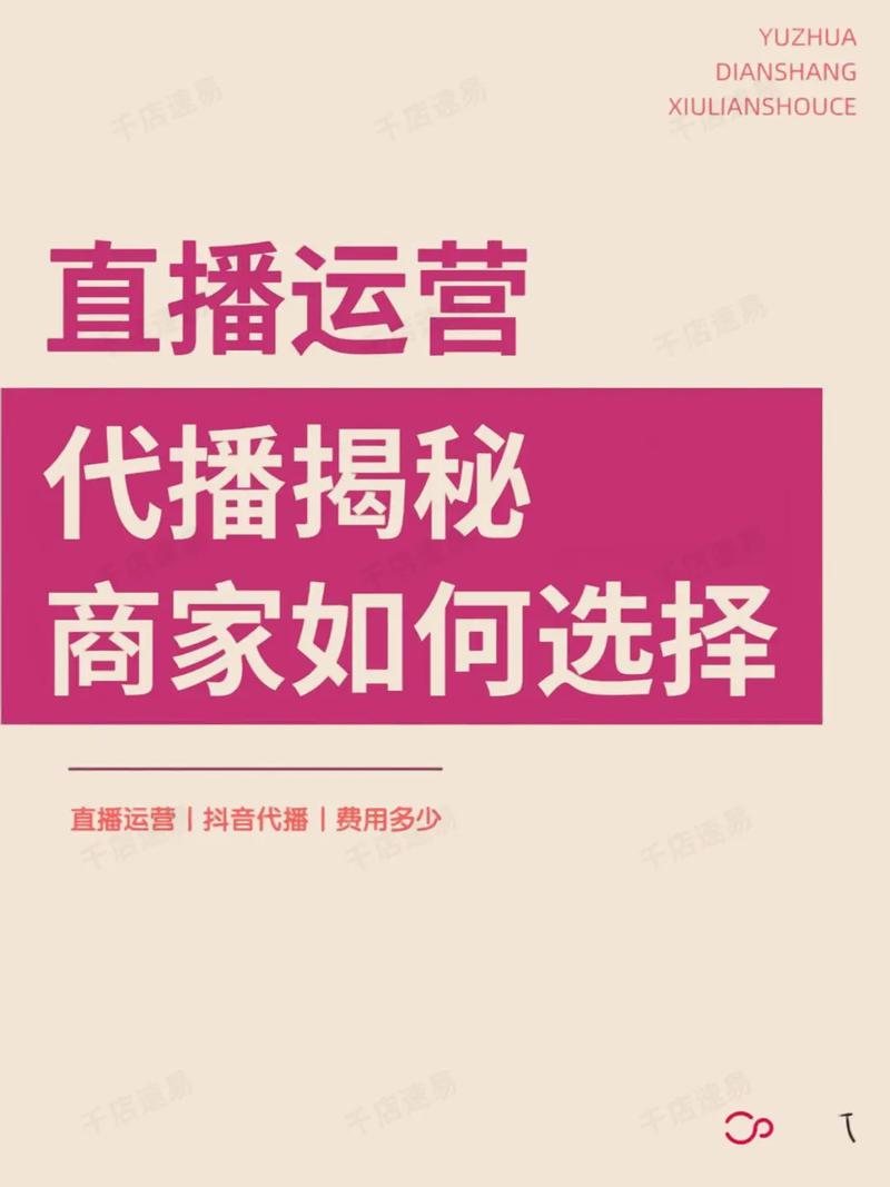抖音直播代卖,从零开始,轻松赚取流量