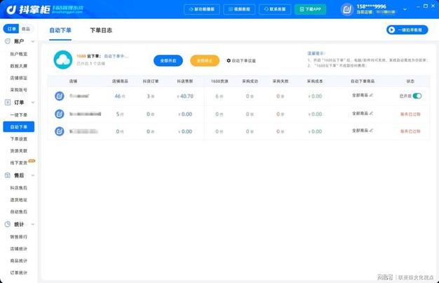 抖音自助下单平台小老弟，如何高效购物，轻松打车