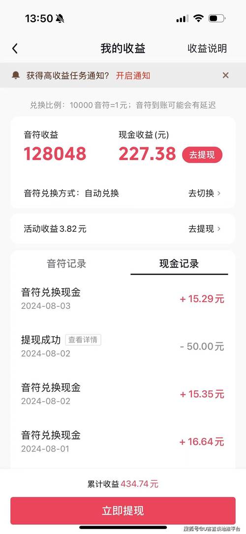 如何在抖音上快速刷浏览量并赚钱?