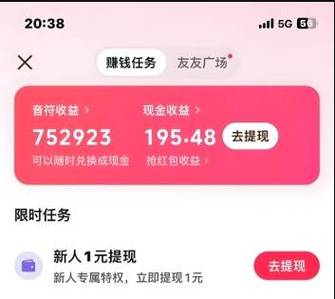 如何在抖音上快速刷浏览量并赚钱?