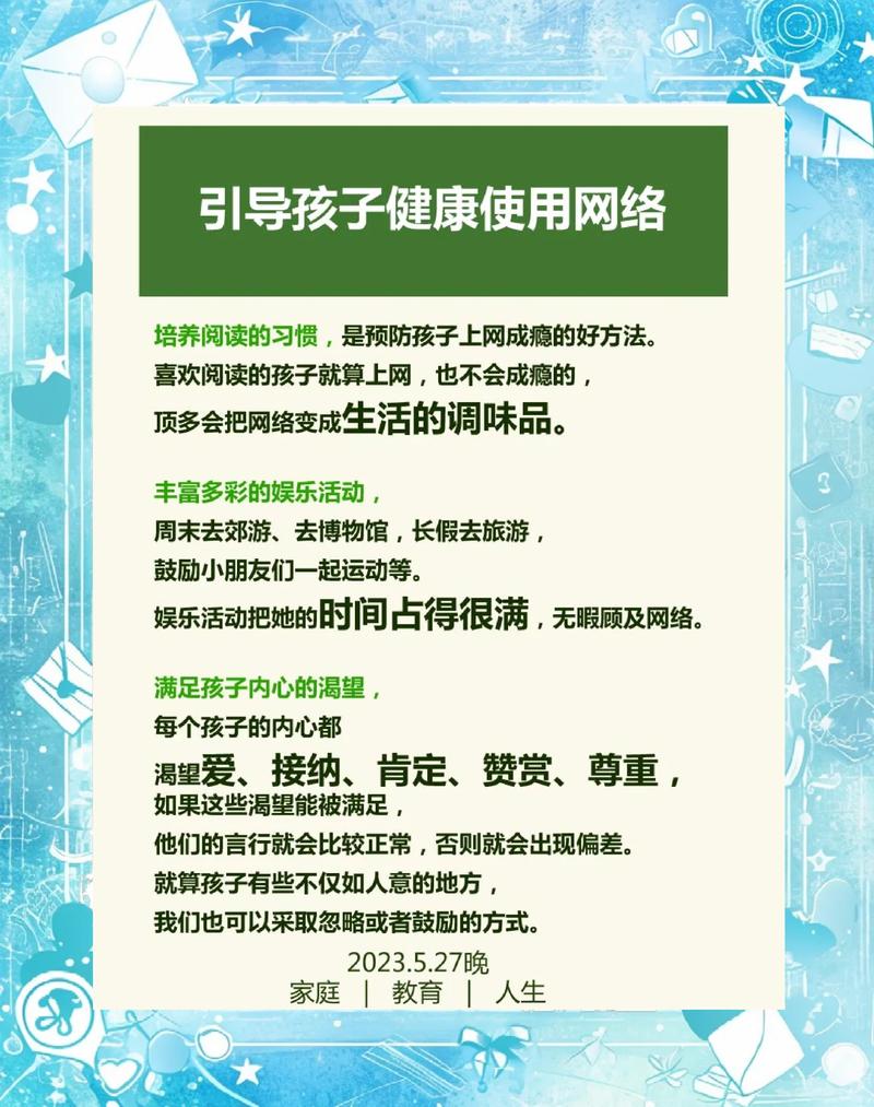 网络推广小技巧,如何让网络推广更有效