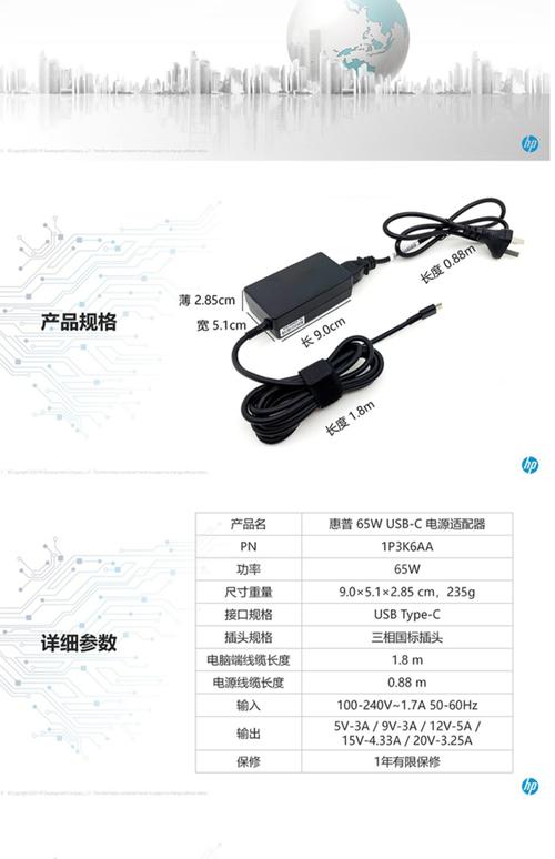 HP电脑电源价格指南,选择可靠电源的必备指南