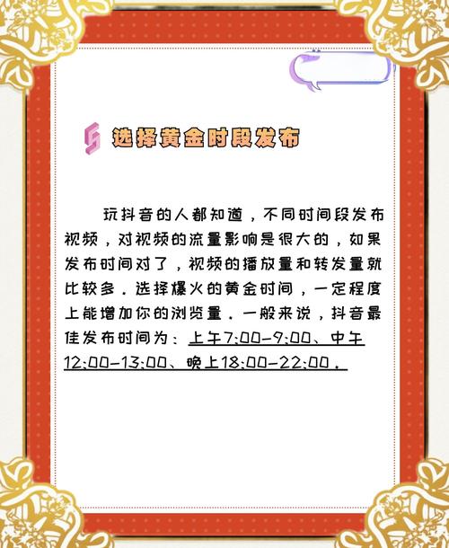 抖音粉视频双击小助手,如何提升播放量和点赞率?