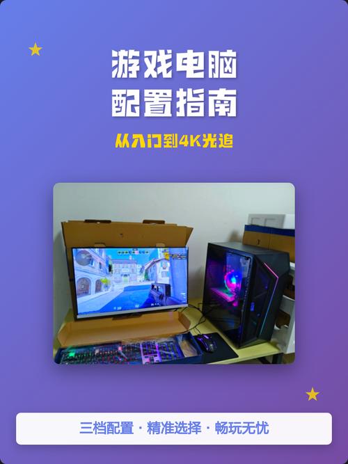 215电脑配置指南，从入门到优化