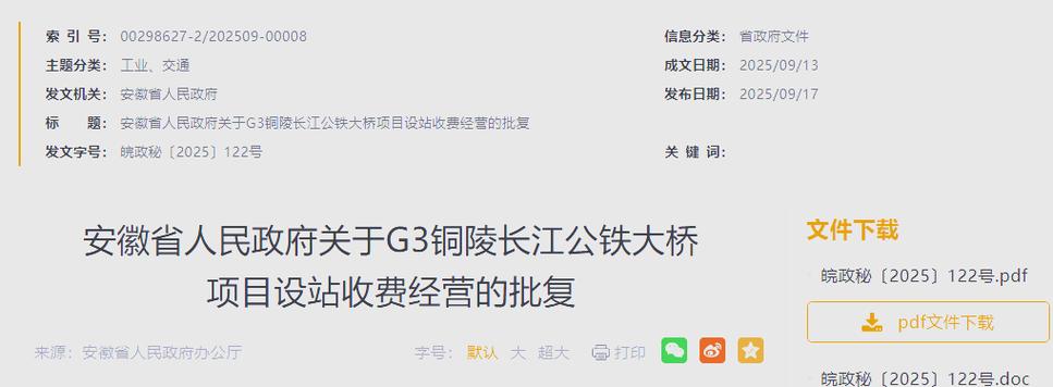 铜陵网站费用解析