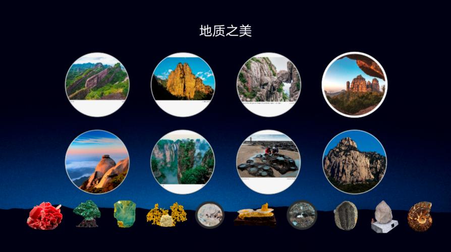 让地质之美成为城市的骄傲
