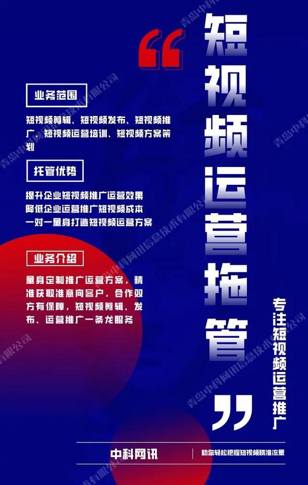 商丘网络推广优化指南