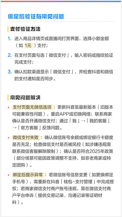 如何用微信支付购买抖音业务?指南与教程