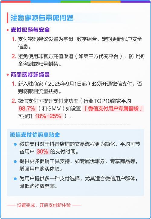 如何用微信支付购买抖音业务？指南与教程