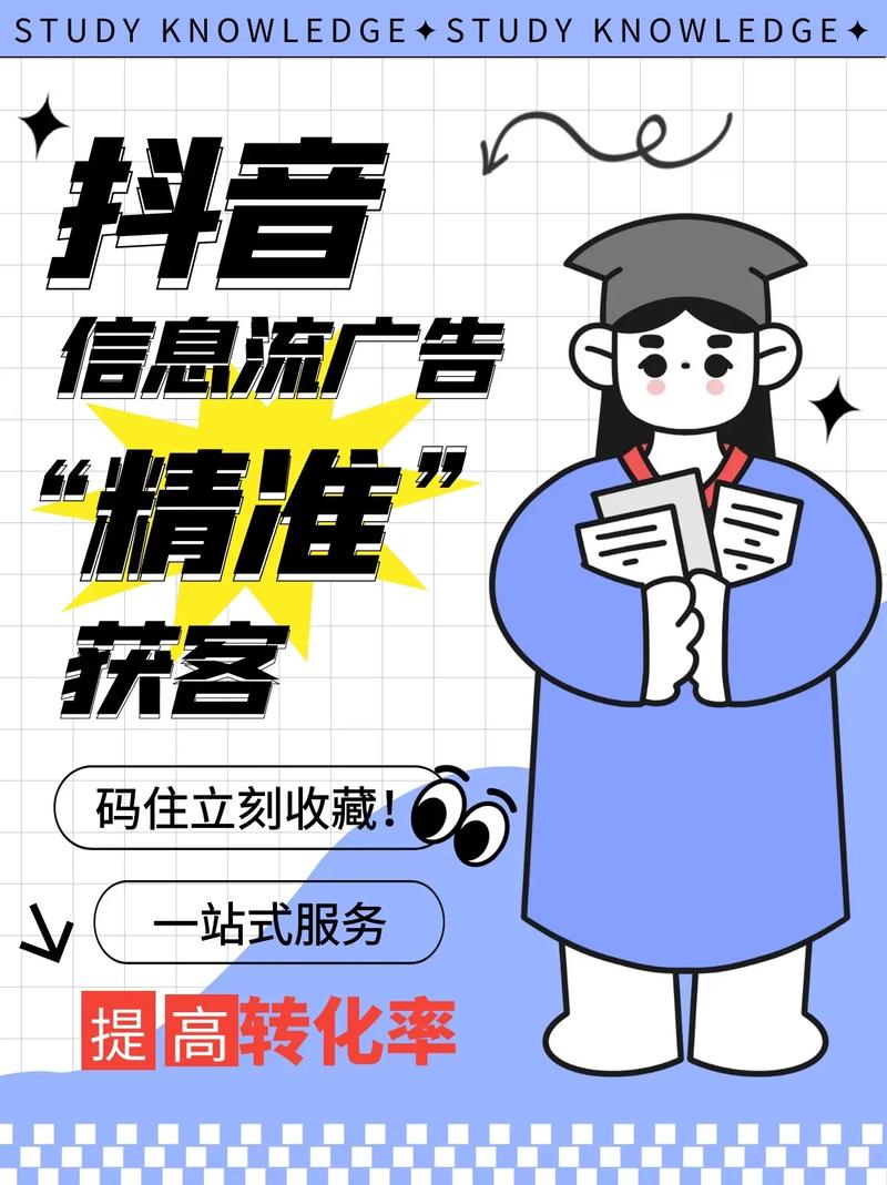 抖音赞平台推广平台，让您的内容快速获得流量与转化