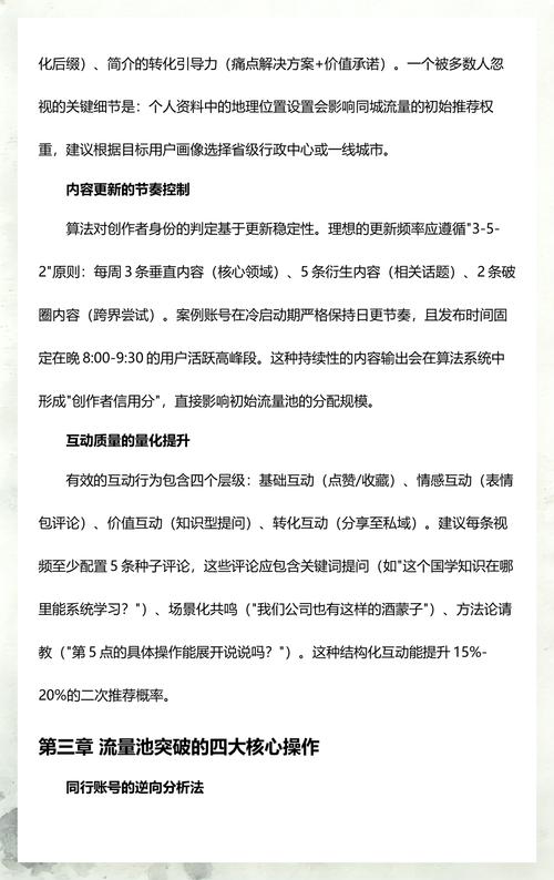 如何在双击活动中提升抖音视频播放量?深度解析与策略建议