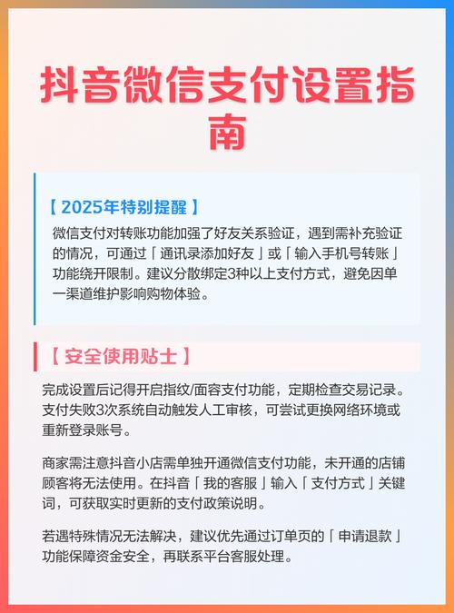 抖音网站代业务微信支付,如何处理支付问题,提升客户体验