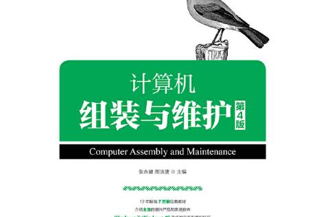 组装计算机，一份详细的指南