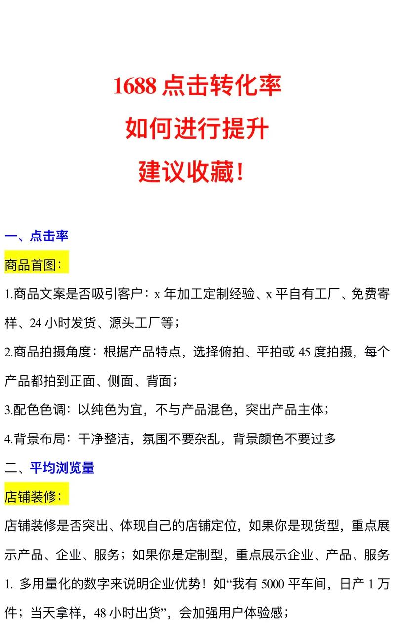 抖音用户如何用优质下单平台提升转化率？