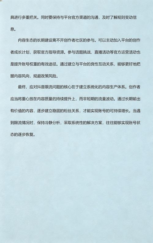 平台的播放量增长问题与解决方案