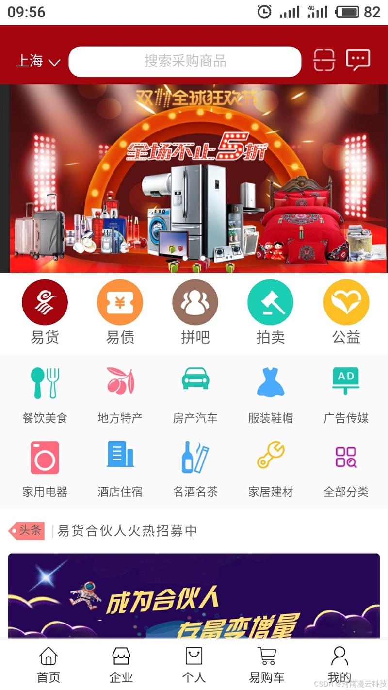 网络商城托管,让运营更高效,用户体验更优质