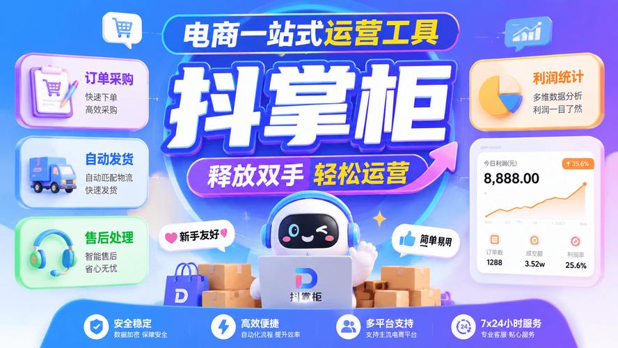 抖音上确实有多种直接下单的选项,满足了用户在24小时内的快速获取订单信息需求。以下是一些常见的直接下单平台和工具