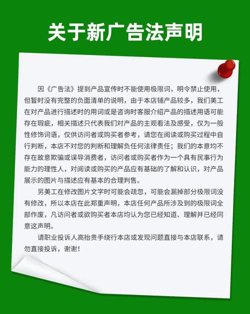 广告法网络,你知道这些关键词吗?