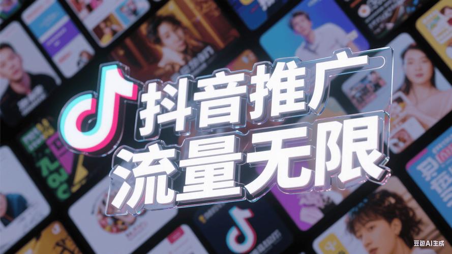 抖音双击量网站，精准广告投放助您快速增长！
