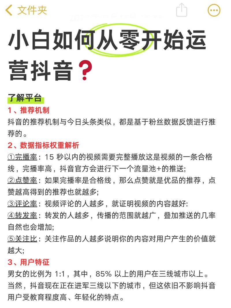抖音赞与快手秒热评，你的社交媒体运营指南