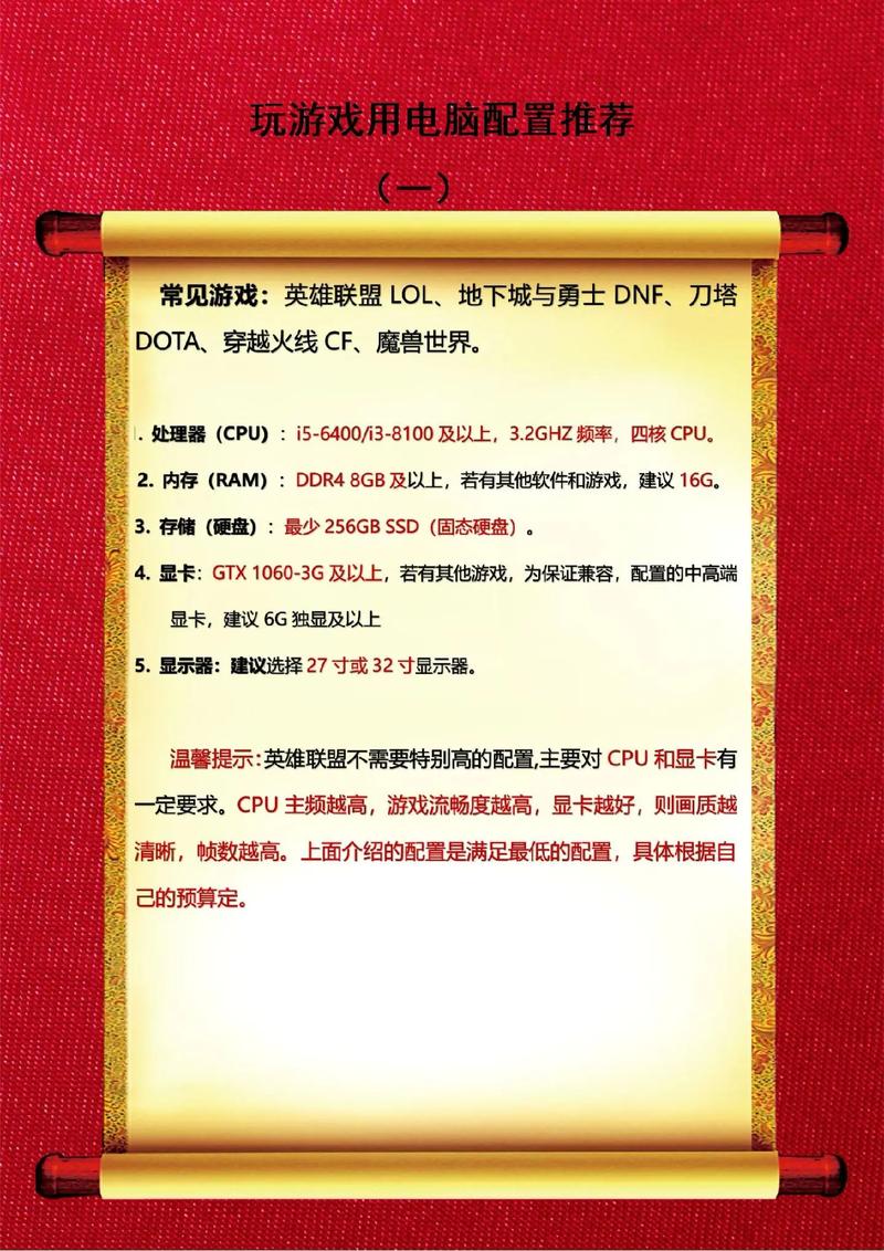 穿越火线电脑配置指南与注意事项