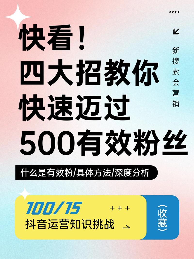 快手自助下单，KOL推广平台，如何快速涨粉？