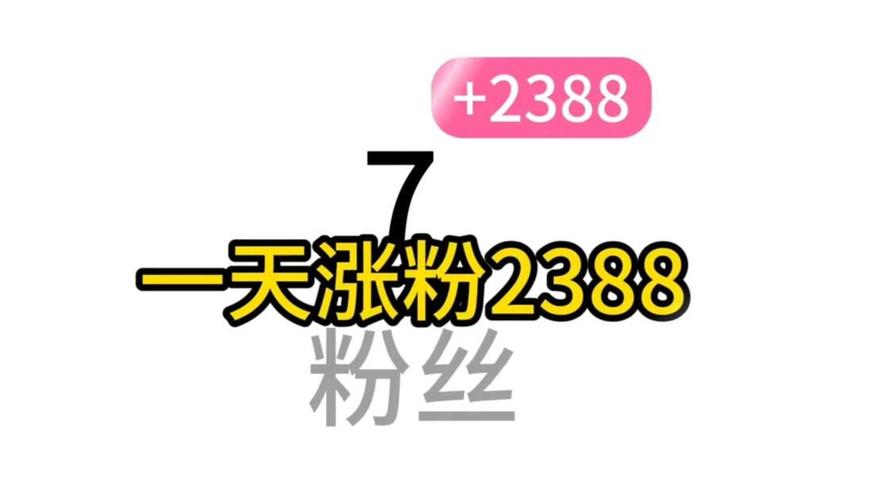 如何高效使用dy互粉互赞软件提升粉丝活跃度？
