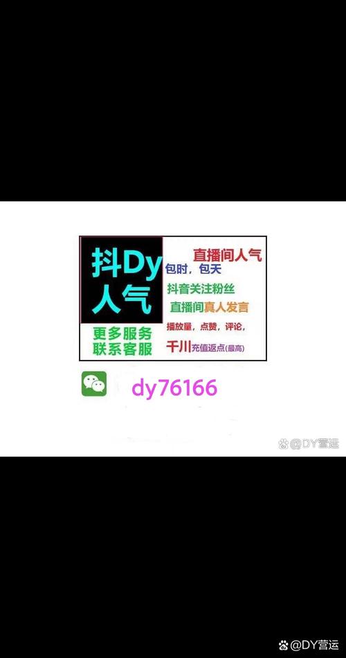 抖音赞平台搭建指南 抖音dy业务 dy直播人气教程