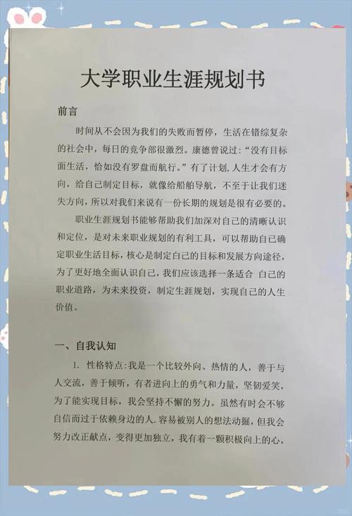 职业成长的必经之路,开启你的职业人生