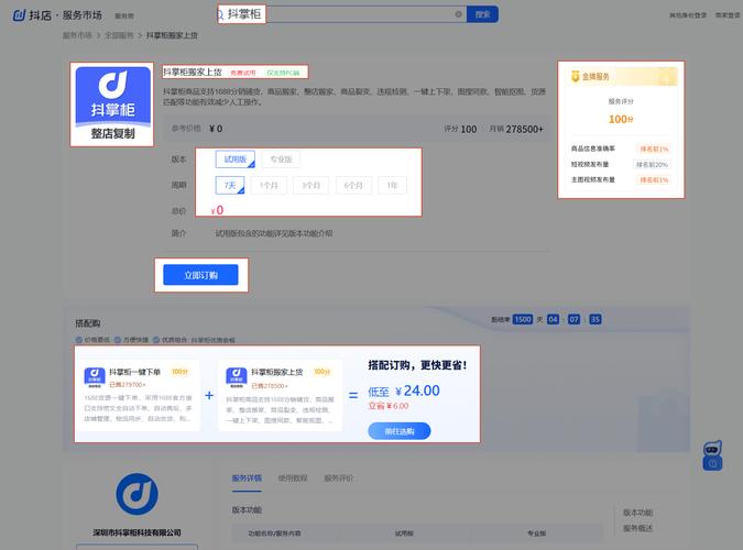 抖音赞平台自助下单，ks粉丝点赞播放，ks赞自助网站，打造高效运营的实战指南
