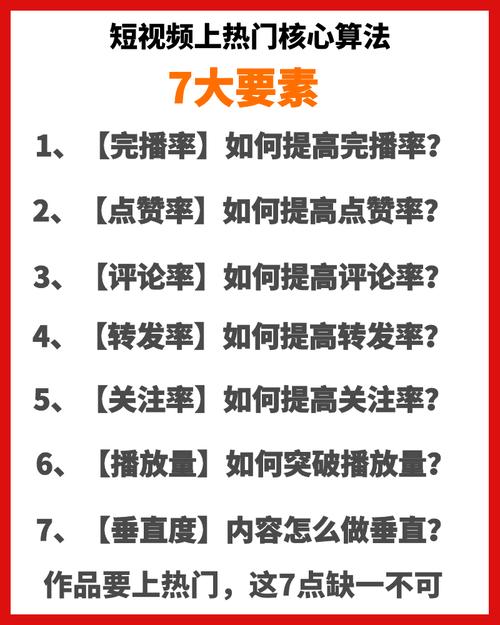 为什么刷抖音能涨浏览量?